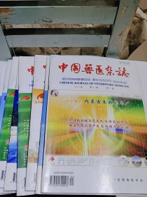 中国兽医杂志2005年，4-10，12，八本合售