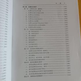 中国程序法