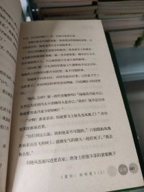 爱你别怪我(上)安琪9787807421702百花洲文艺出版社