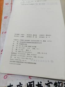 高等学校专业教材：新编玻璃工艺学