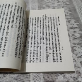 中国法律思想史(全二册)