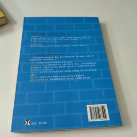 金字塔原理：思考、表达和解决问题的逻辑