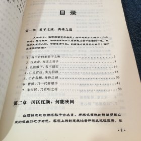 表象下的真实历史