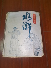 连环画《水浒传》1套30本，带盒84版，挺板未阅98品