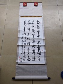 倪云林21世孙倪小迂赠送秦生医生书法立轴（100x48）