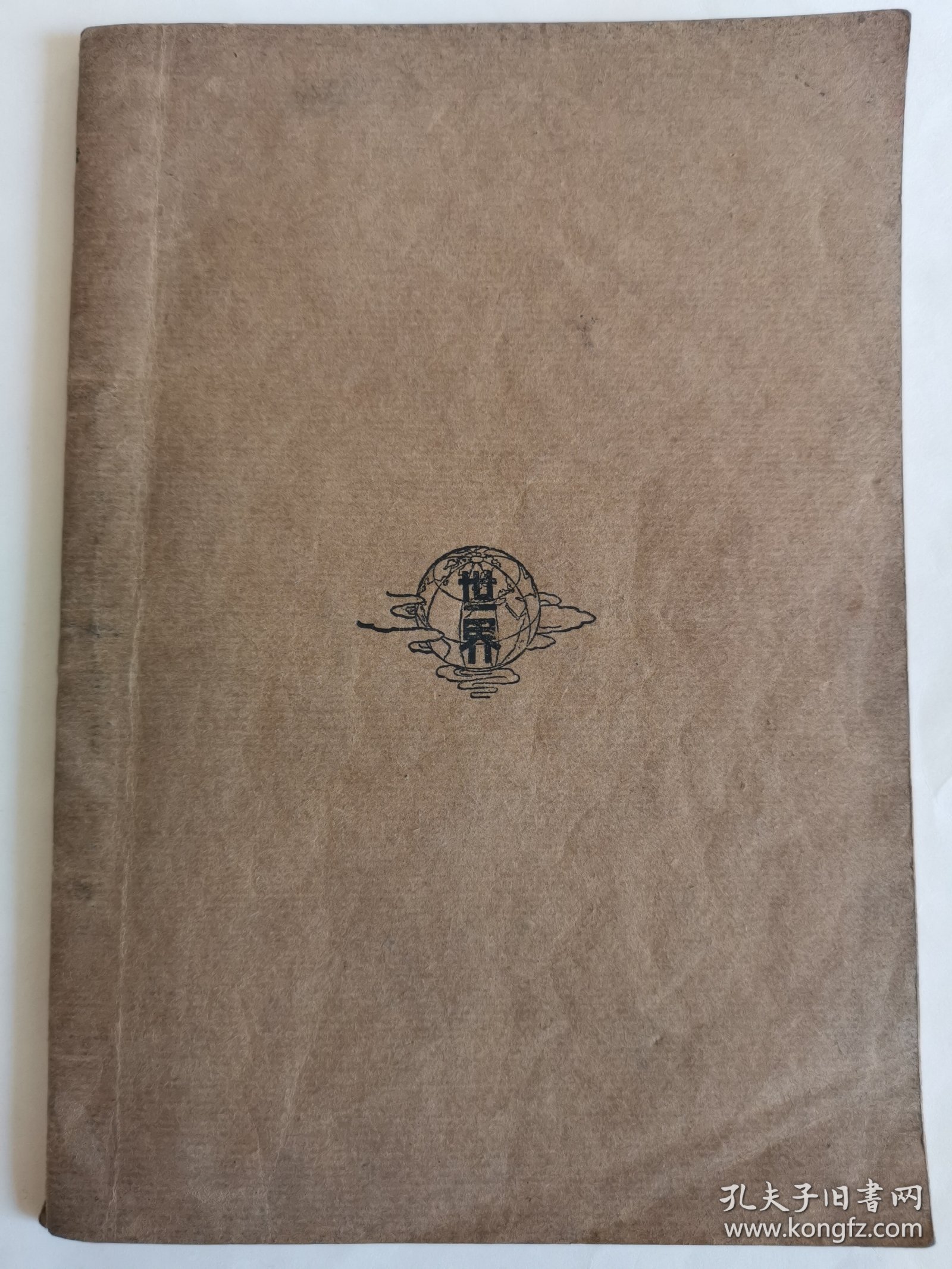 民国教育资料：新体女子白话尺读（上册）