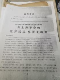 文汇报事件