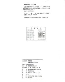 加拿大奥雅园境师事务所作品集。（上）