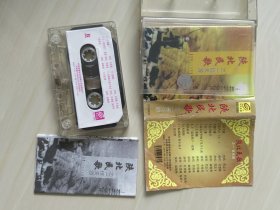 老磁带：陕北民歌之信天游
