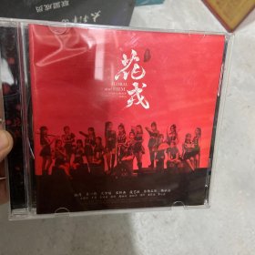 SNH48 B50 花戎