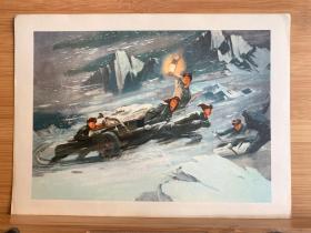 风雪无阻（水粉画）/宣传画 16开活页一张