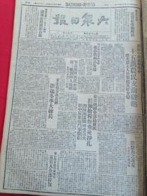 大众日报1947年11月17日，云盘山之攻克