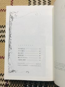 【日文漫画】筱原千绘：いつか见た空（含南极星别册，精装本盒装） 2013年初版1刷 品相自鉴