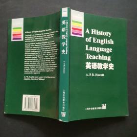 牛津应用语言学丛书：英语教学史
