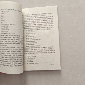 中国曲艺艺术论