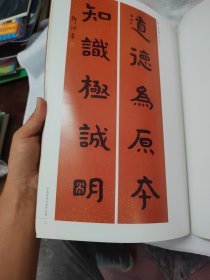 许鸿基书法展作品集【许鸿基签赠本】