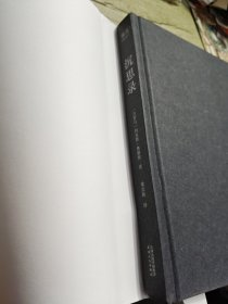 沉思录（梁实秋经典译本精装典藏版）