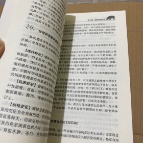 最新养猪窍门百问百答