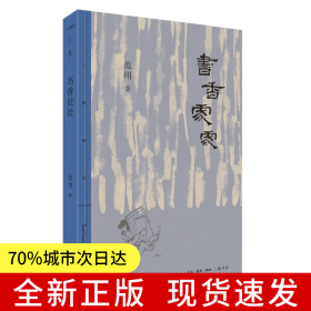书香处处