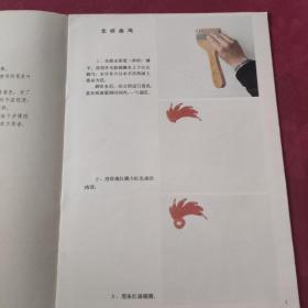 韩美林动物画法 怎样画鸡、狗