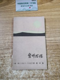 黎明拾穗
