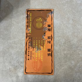 海阔天空休闲吧代金券