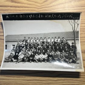 老照片一张（庆阳地区针织厂欢送马光旭等分别留影）1973年1月10日