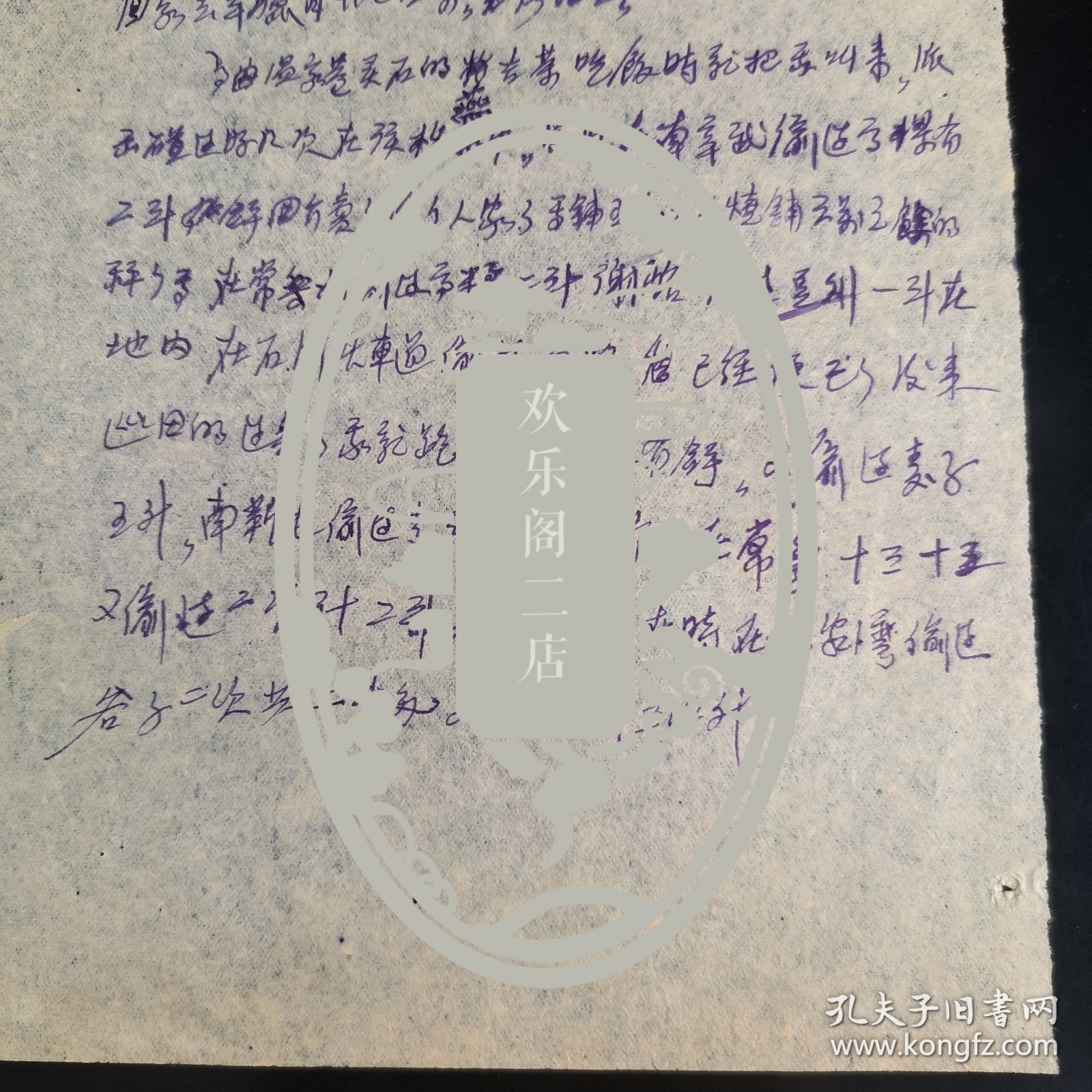 五十年代珍贵资料一张11，具体见图，可作为研究，教学，收藏，展览藏品，是博物馆，文史馆，展览馆收藏好品。拍前看好，拍后不退。