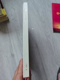 诗画穿行，丁肇国，签名本