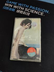 那英《心酸的浪漫》磁带，中国唱片上海公司出版