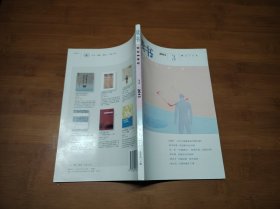 读书 2013 3【全场满9元包邮挂】
