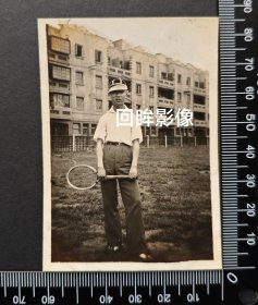 1933年上海马立师新村前的网球男，建筑与今不同