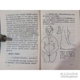 Zy58实拍图】静坐养生术 陈光汉 32开本 117页 软精装