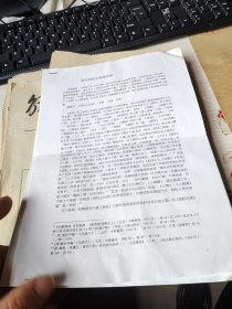 唐代春秋左传学别论机打手稿