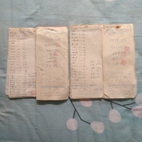 1969年忻州名医李如亮医药处方笺
