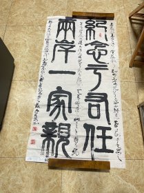 曾宏安‌书法作品
