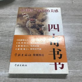 谁劫持了我们的美感