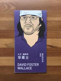 最后的访谈系列：大卫·福斯特·华莱士David Foster Wallace（精美记事本，48页）