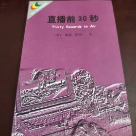 直播前30秒（见实图）