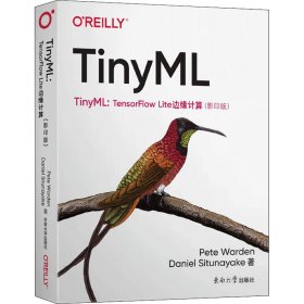 TinyML：TensorFlowLite边缘计算（影印版）