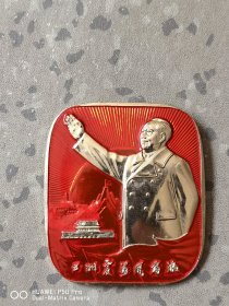 方形毛主席挥手诗词系列的。五洲。。三个里程碑。品相杠杠滴。包老保真怀旧特价处理