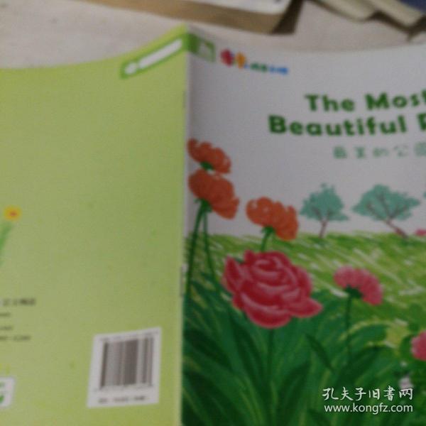 The Most Beautiful Park最美的公园