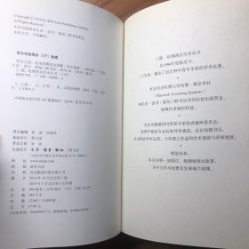 祖宗之法：北宋前期政治述略（修订版）