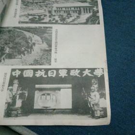 中国抗日战争史稿（上）