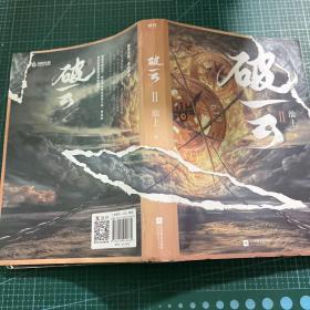 破云.2（新增番外《建宁男团出道记（上）》）