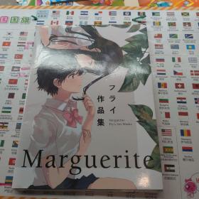 日本漫画作品集 Marguerite Fly's Art Works