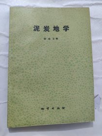 泥炭地学