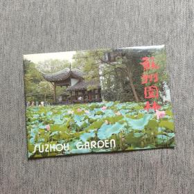 苏州园林 明信片（全12张）