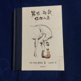 男孩、鼹鼠、狐狸和马（温暖225万读者！英文版销售速度超过《你当像鸟飞往你的山》！）