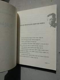 朱德海（朝鲜文）